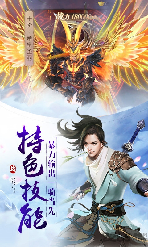 仙魔劫手游 仙魔劫官方下载