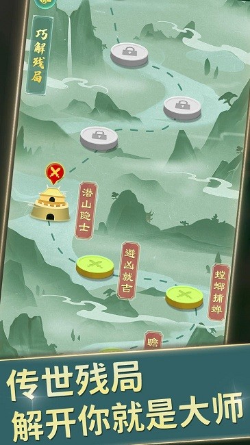 全民中国象棋官方正版