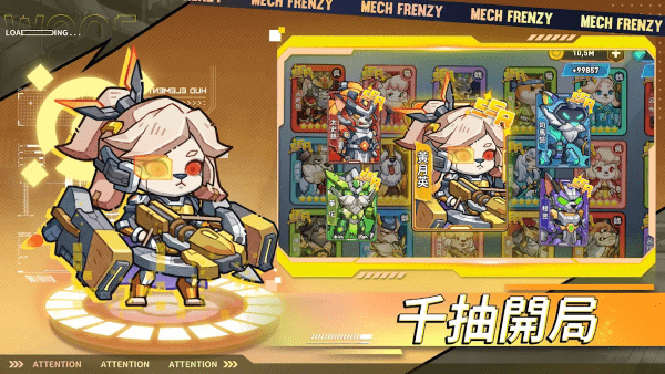 这个三国汪汪叫官方版(Woof Go)
