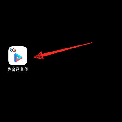 天翼超高清app 天翼超高清如何投屏电视