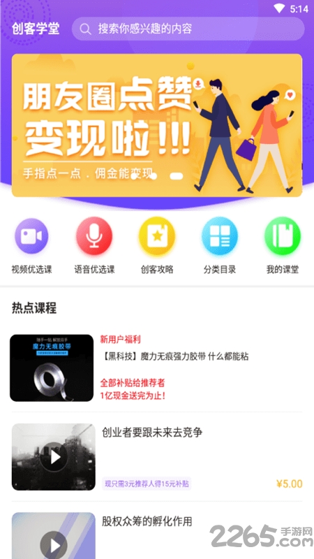小葡萄学堂手机版
