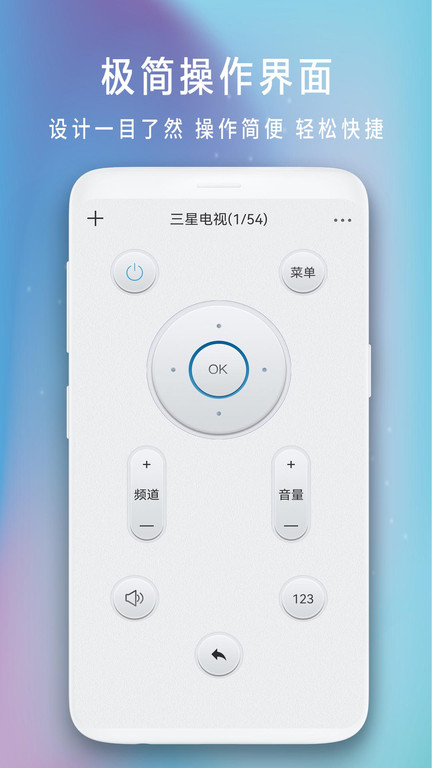 空调遥控器精灵下载手机版