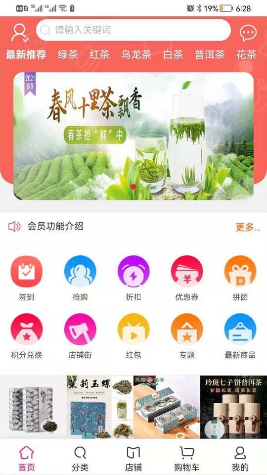 茶友会官方版 茶友会app下载