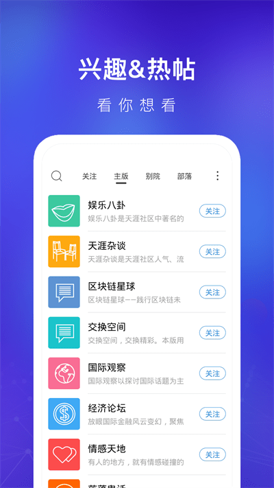 天涯社区论坛官方版