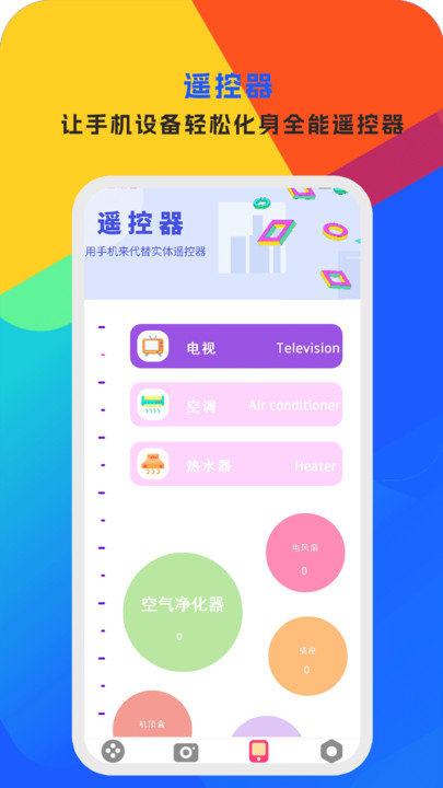 手机视频编辑客户端
