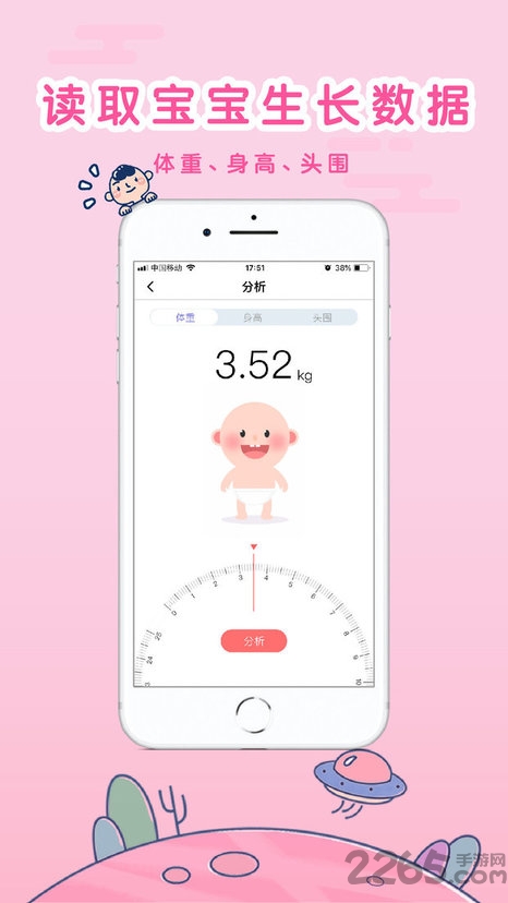 my生长曲线app my生长曲线手机版下载