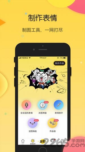搜狗云表情app 搜狗云表情官网下载