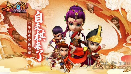 武侠q传自走棋无限内购版