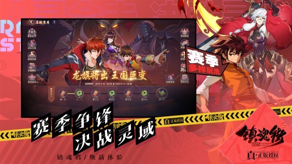 镇魂街破晓手游官方版 镇魂街破晓游戏下载