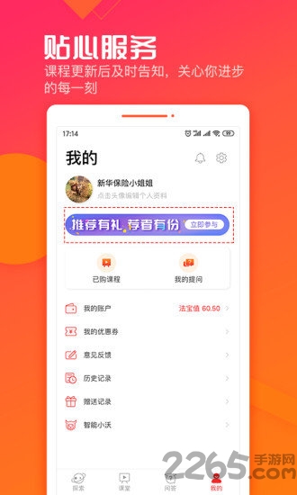 沃晟学院app下载