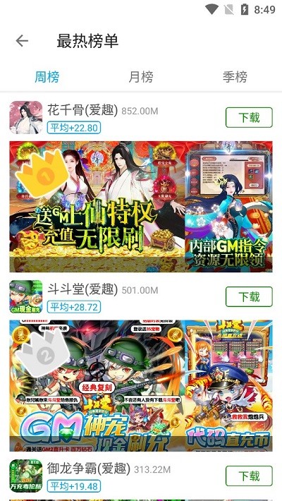 x8加速大师使用方法 x8加速大师使用教程