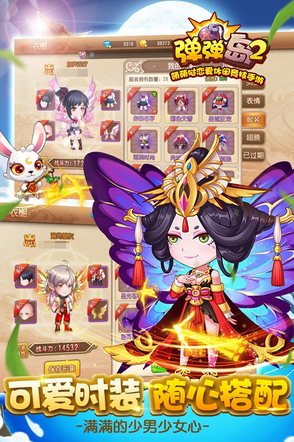 弹弹岛2oppo版本