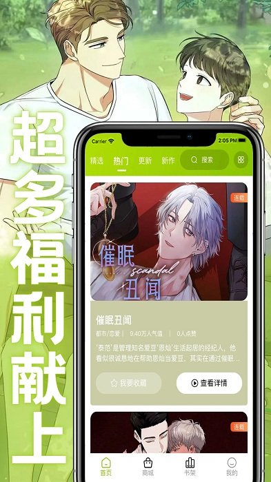 画耽漫画app 画耽漫画免费下载