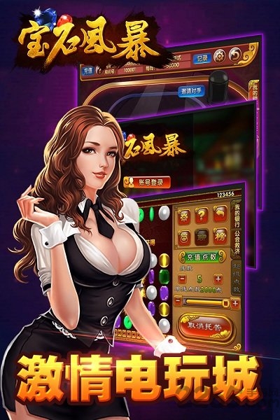 宝石风暴1.5.1版本