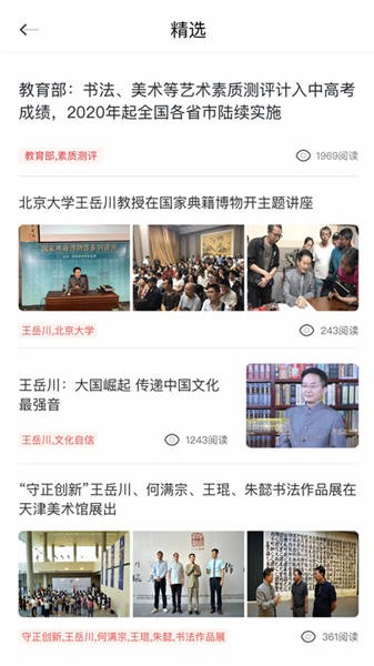 书法应试深造app 书法应试深造软件下载