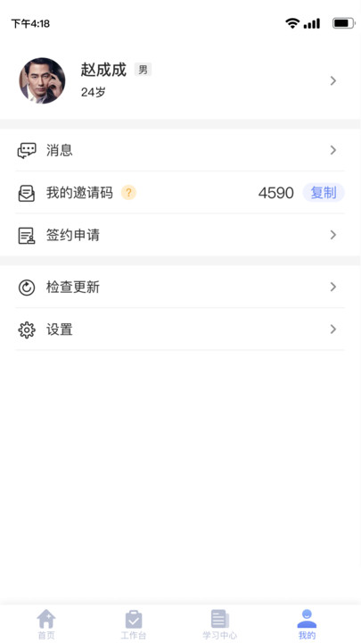 家庭医生医生端手机版 家庭医生医生端app下载