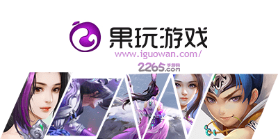 果玩游戏