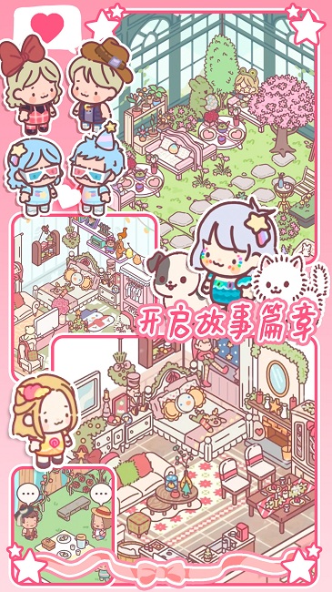 女友的小闺房最新版