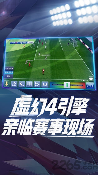 实况球会经理官方版 实况球会经理手游下载