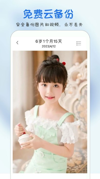 时光宝宝app