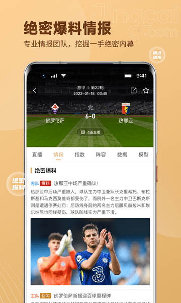 鲸猜体育app