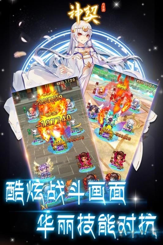 神契幻奇谭游戏