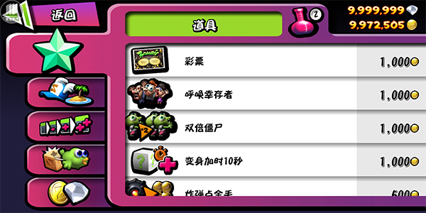 僵尸尖叫金币怎么用 僵尸尖叫金币用法攻略