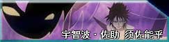 死神vs火影bvn雨兮改最新版攻略 死神vs火影雨兮改攻略