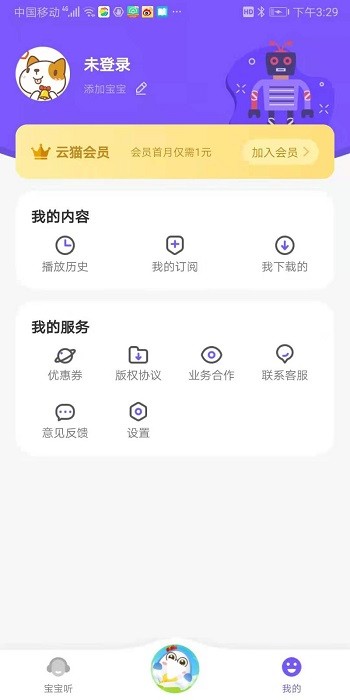 育儿fmapp