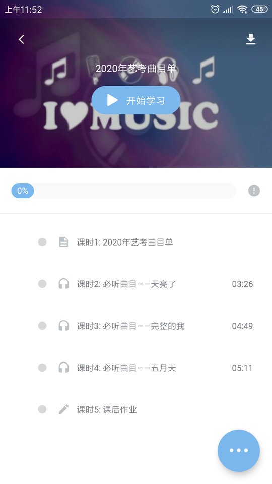 艺角兽艺术考研软件 艺角兽app下载