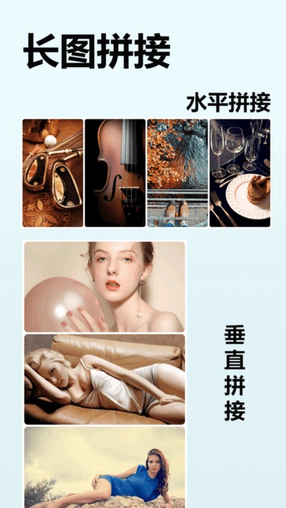 照片切图与拼图软件