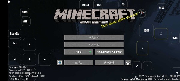 我的世界雾中人模组手机版(fold craft launcher)