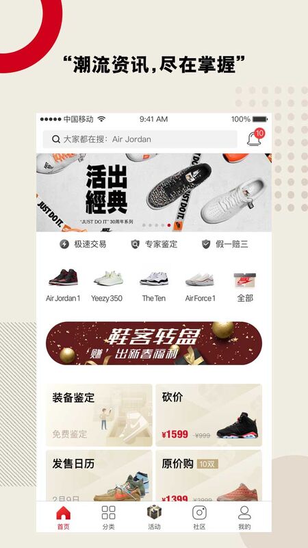 鞋客app最新版