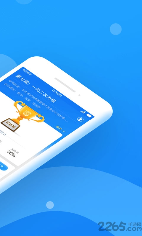 小步智学app