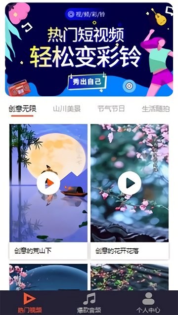 魅蓝音乐播放器下载