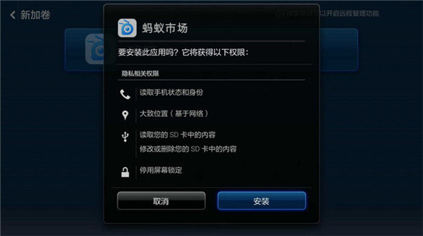 蚂蚁市场电视app安装教程 蚂蚁市场电视app安装教程