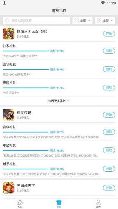 灏天手游H5App 灏天手游H5平台下载