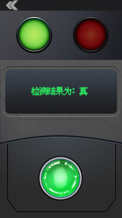 测谎仪谎言测试手机版