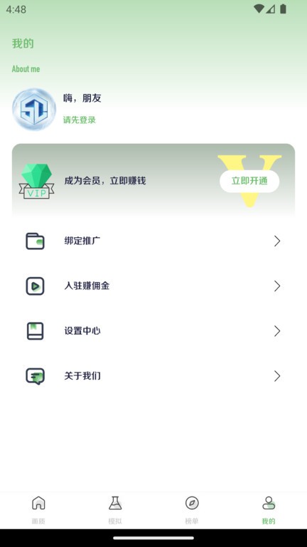 画质盒子官方正版