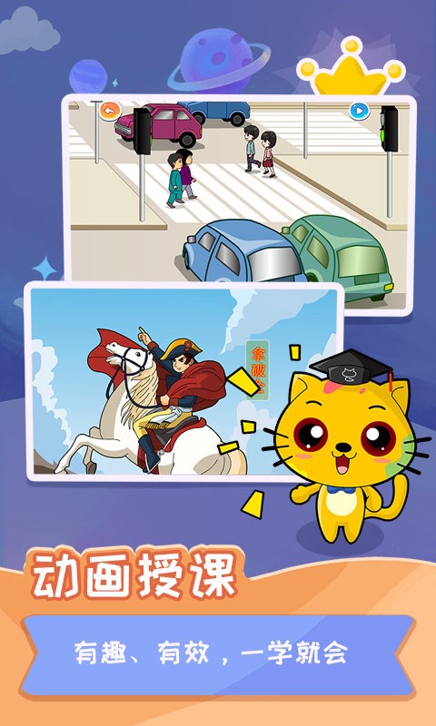 少儿国际跳棋教学合集app