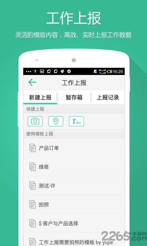 电信外勤助手商贸版