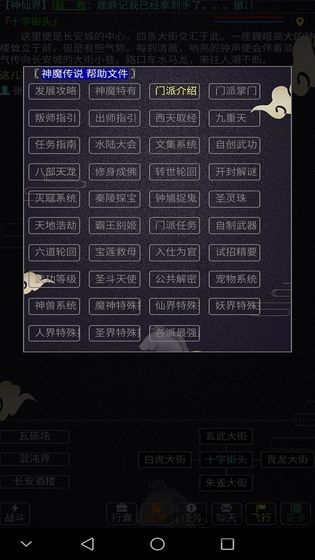 神魔传说内购破解版