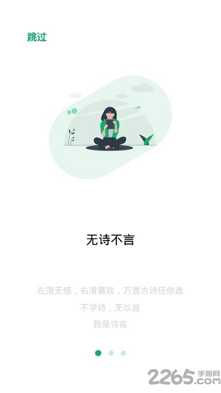 唐小诗童诗社平台手机版