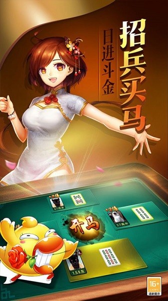 徐州麻将手机版 徐州麻将游戏免费下载
