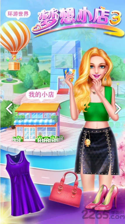 梦想小店3内购破解版
