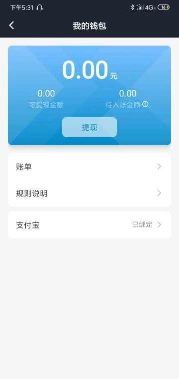 逸乘车主官方版