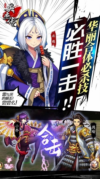 全民英杰传qq登录版