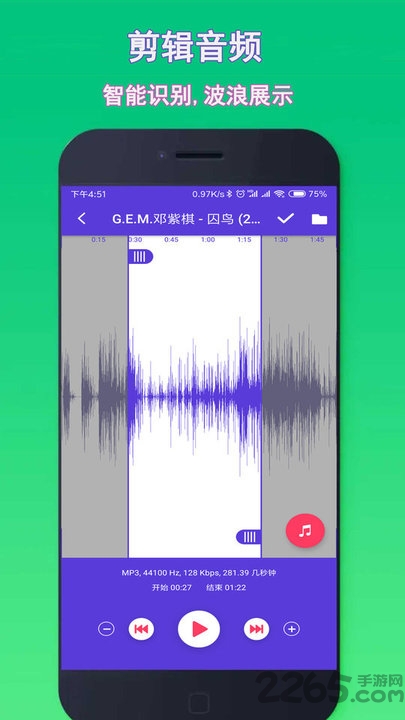 音乐铃声剪辑手机版