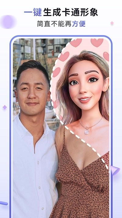 漫才ai动漫相机app
