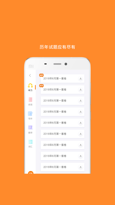 考研英语速背app